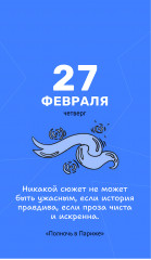Календарь отрывной настольный на 2025 год «Мой удачный 2025» - Фото 2