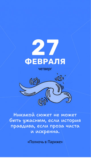 Календарь отрывной настольный на 2025 год «Мой удачный 2025»