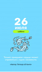 Календарь отрывной настольный на 2025 год «Мой удачный 2025» - Фото 5