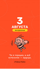 Календарь отрывной настольный на 2025 год «Мой удачный 2025» - Фото 6