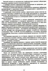 Разработка рекомендаций по повышению конкурентоспособности предприятий строительной индустрии - Фото 9