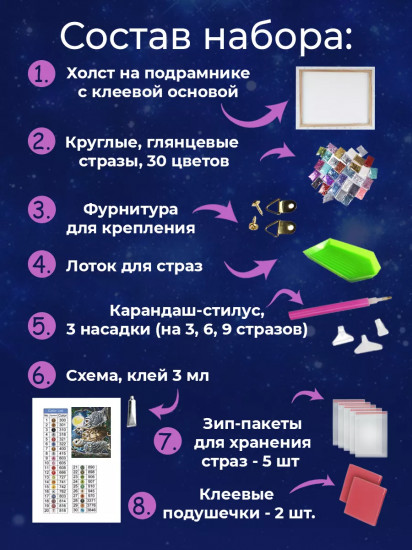Мозаика алмазная «Ночные совы»