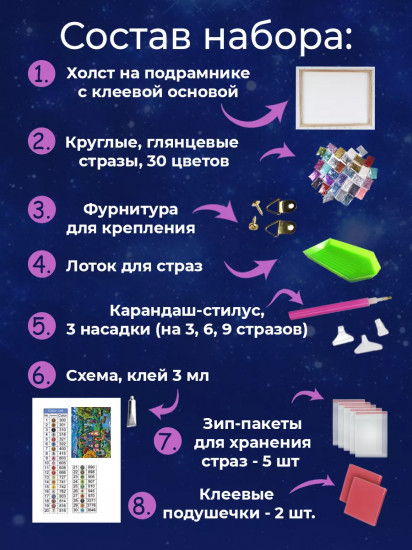 Мозаика алмазная «Ночной домик в горах»