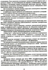 Физико-химические методы анализа. Теория и практика - Фото 8