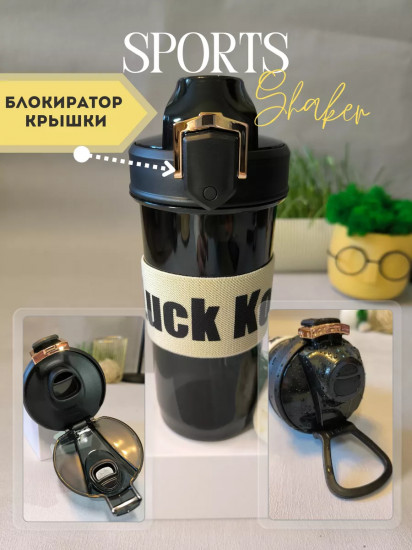 Бутылка для воды