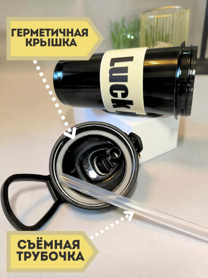 Бутылка для воды