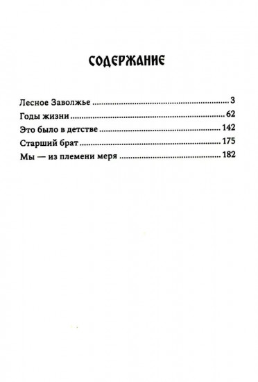 Прошлое время. Повести и рассказы