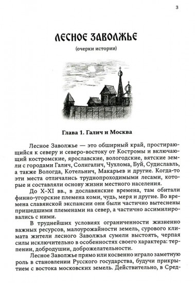 Прошлое время. Повести и рассказы