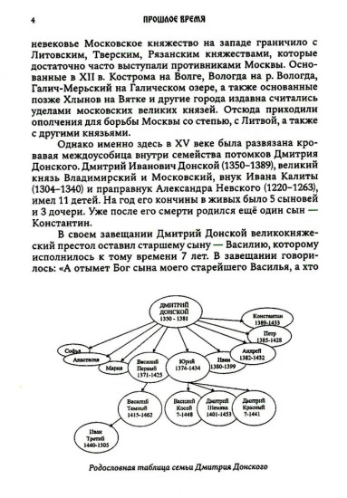 Прошлое время. Повести и рассказы