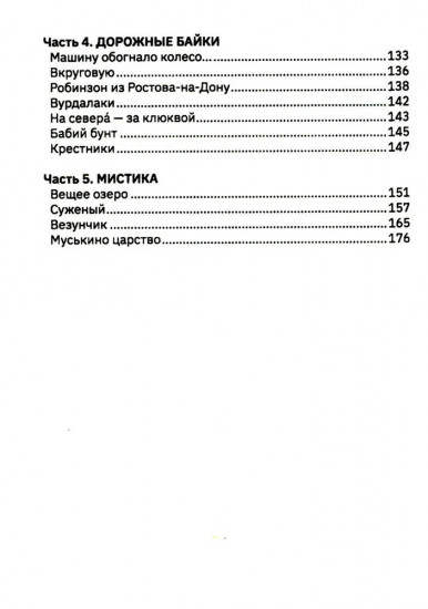 Там, за поворотом...
