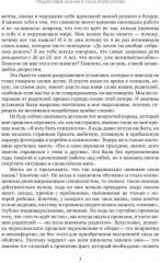 Девочка, на которую давили родители, или Быть собой и стать психологом - Фото 5
