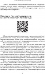 Девочка, на которую давили родители, или Быть собой и стать психологом - Фото 8