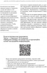 Девочка, на которую давили родители, или Быть собой и стать психологом - Фото 9