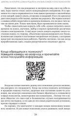 Девочка, на которую давили родители, или Быть собой и стать психологом - Фото 11