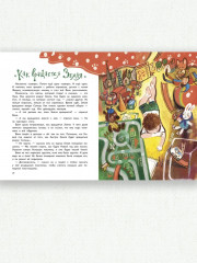 А когда Новый год? - Фото 2