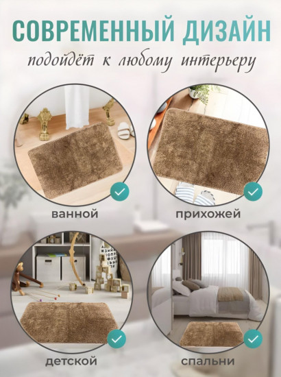 Коврик для ванной