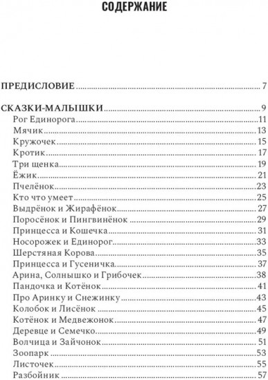 Cказки деда Агоёши