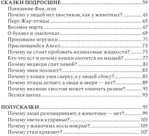 Cказки деда Агоёши