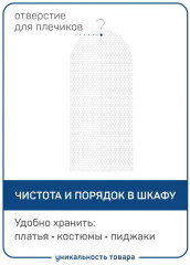 Набор чехлов для одежды без молнии «Ричмонд» - Фото 2