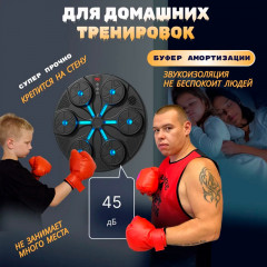 Электронный тренажер «Боксерская мишень» - Фото 5