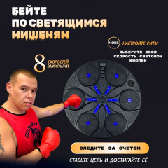 Электронный тренажер «Боксерская мишень» - Фото 6