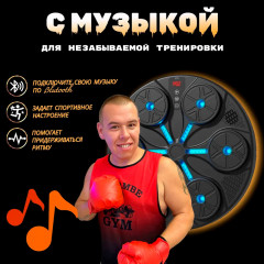 Электронный тренажер «Боксерская мишень» - Фото 8