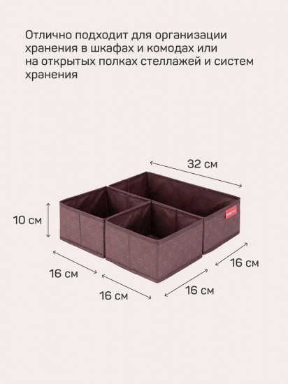 Набор органайзеров для хранения вещей