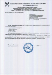 Фара светодиодная - Фото 4