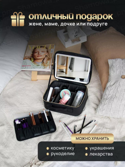 Бьюти-кейс