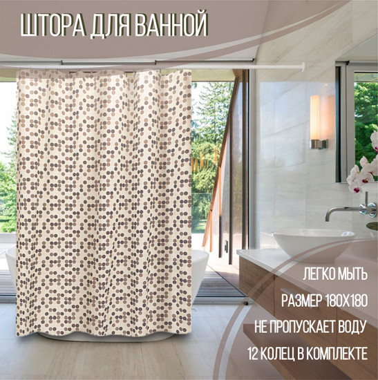 Штора для ванной «Кофе»