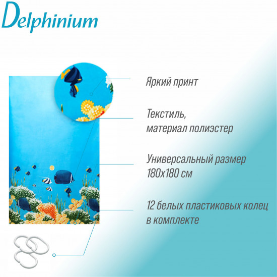 Штора для ванной «S-23»
