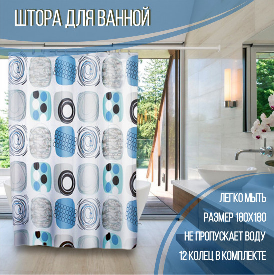 Штора для ванной «Фантазия»