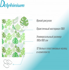 Штора для ванной «Джунгли» - Фото 1