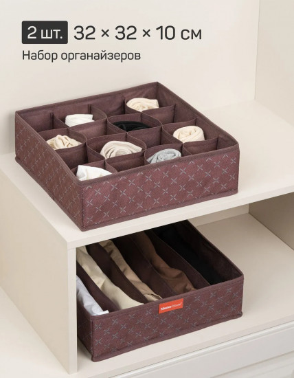 Набор органайзеров складных для хранения вещей