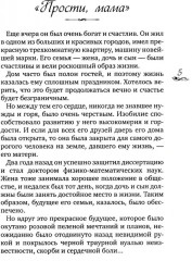 Молитва матери - Фото 2
