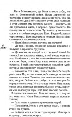 Молитва матери - Фото 3
