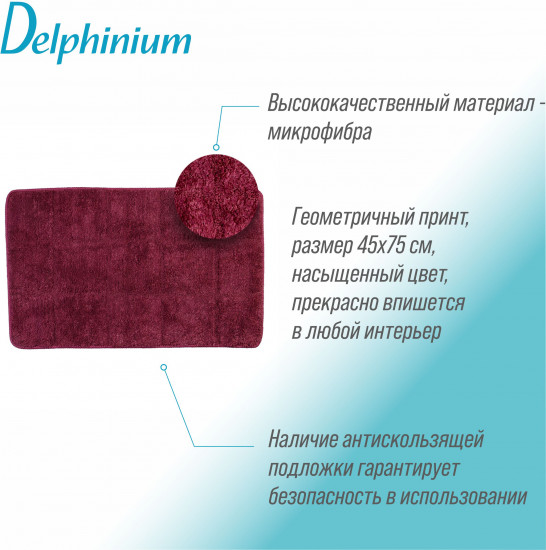 Ковер для ванной «Плитка»