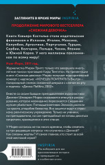 Игра души - Фото 1