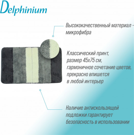 Ковер для ванной «Палитра»