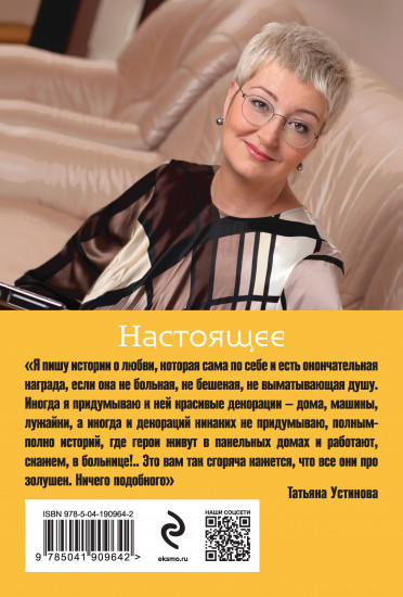 Комплект из 3 книг. Там, где нас нет. Переплеты в жизни. Настоящее