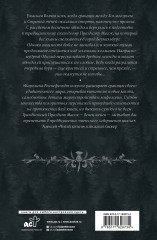 Квендель. Книга 2. Время ветра, время волка - Фото 1