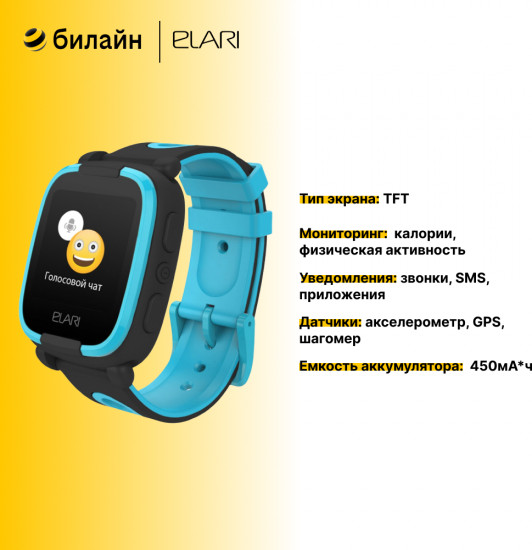 Смарт-часы Elari KidPhone 2