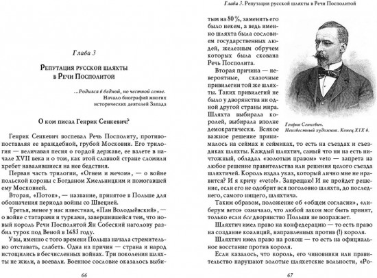 О русском воровстве, душе и долготерпении