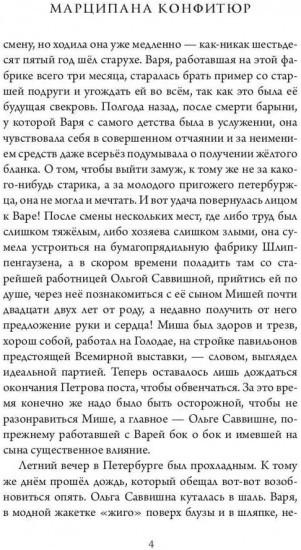 Всемирная выставка в Петербурге