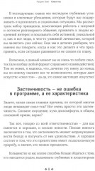 Смол-ток. Перестаньте говорить о погоде и начните налаживать реальные связи - Фото 4