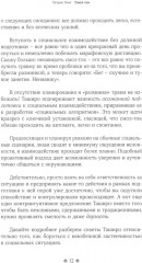 Смол-ток. Перестаньте говорить о погоде и начните налаживать реальные связи - Фото 8