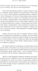 Живи в моменте. Простое и понятное руководство по осознанному подходу к жизни - Фото 5