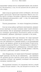 Живи в моменте. Простое и понятное руководство по осознанному подходу к жизни - Фото 7