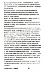 Каждый человек — кораблик. Рассказы о людях с ментальными особенностями и их друзьях - Фото 7