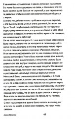 Каждый человек — кораблик. Рассказы о людях с ментальными особенностями и их друзьях - Фото 9